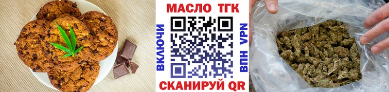 Печенье с ТГК марихуана  Нестеров 