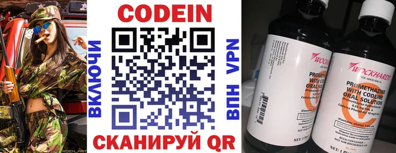 OMG зеркало  Нестеров  Кодеиновый сироп Lean напиток Lean (лин) 