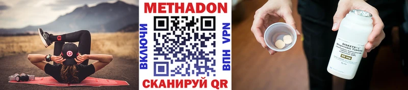 Метадон methadone Нестеров